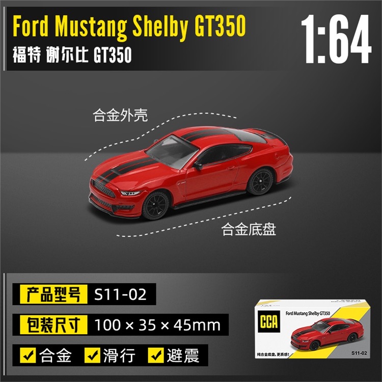 Ford Mustang Shelby GT350